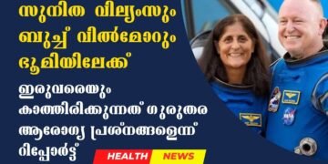 Today’s Health News 18-03-2025