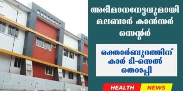 Today’s Health News 20-03-2025