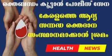 Today’s Health News 04-03-2025