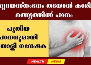 Today’s Health News 05-03-2025