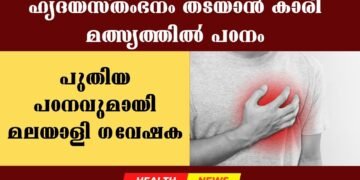 Today’s Health News 05-03-2025