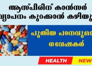 Today;s Health News 06-03-2025
