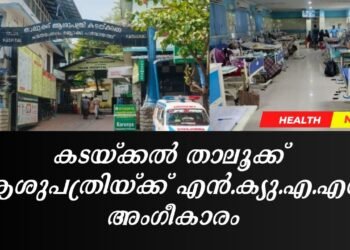 Today’s Health News 07-03-2025