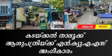 Today’s Health News 07-03-2025