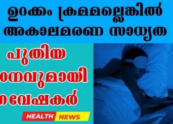 Today’s Health News 08-03-2025