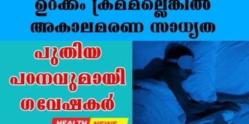 Today’s Health News 08-03-2025