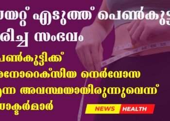 Today’s Health News 12-03-2025