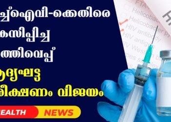Today’s Health News 13-03-2025