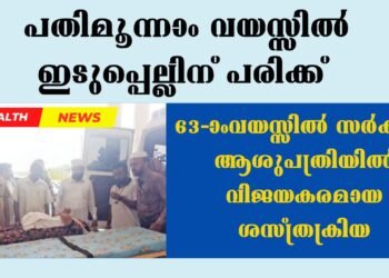 Today’s Health News 21-03-2025