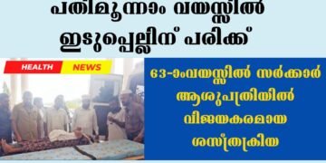 Today’s Health News 21-03-2025