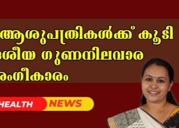 Today’s Helath News 28-03-2025