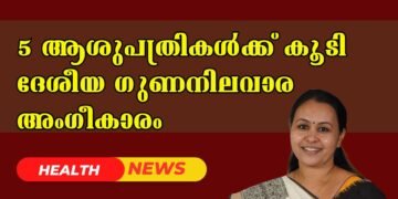 Today’s Helath News 28-03-2025