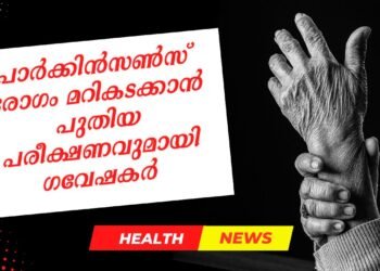 Parkinson’s Disease