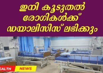 More Dialysis Patients Can Now Be Treated at Adimali