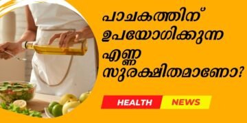 Is the cooking oil you use safe?