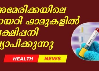 Today’s Health News 30-04-2025