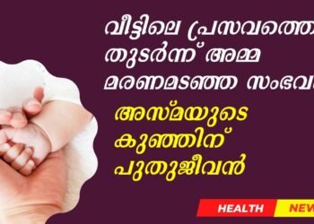 Today’s Health News 26-04-2025