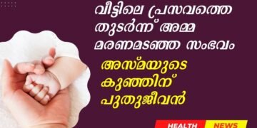 Today’s Health News 26-04-2025