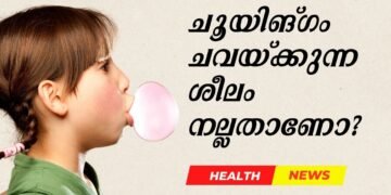 Is Chewing Gum a Good Habit? Not Really. Here’s Why.