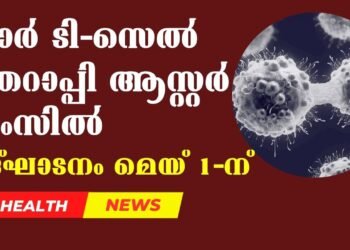 Today’s Health News 28-04-2025