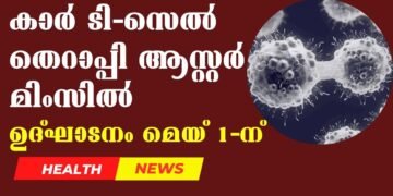 Today’s Health News 28-04-2025