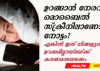 Mobile phone while lying in bed to sleep?