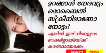 Mobile phone while lying in bed to sleep?