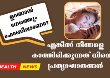 Today’s Health News 01-04-2025