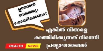 Today’s Health News 01-04-2025