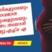 Today’s Health News 07-04-2025