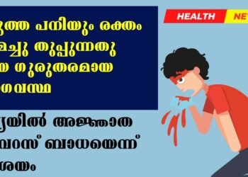 Today’s Helath News 03-04-2025