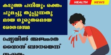 Today’s Helath News 03-04-2025