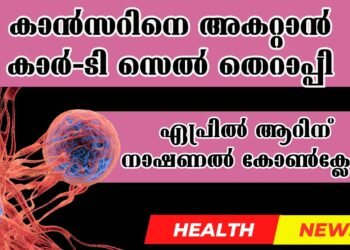 Today’s Health News 04-04-2025