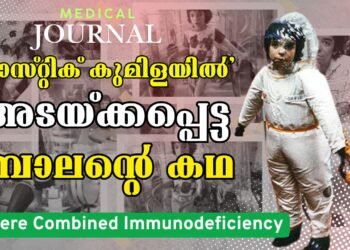 The Boy in the Bubble – A Life Sealed from the World