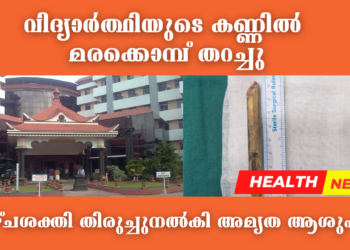 Today’s Health News 24-05-2025