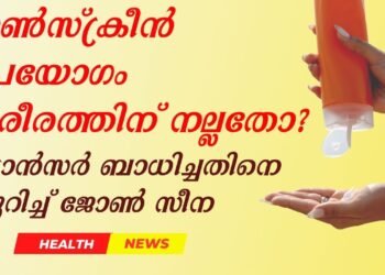 Today’s Health News 02-05-2025