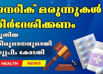 Prescribe Generic Medicines Only, Supreme Court to Doctors