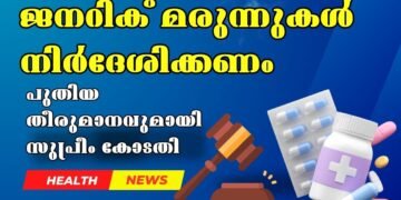 Prescribe Generic Medicines Only, Supreme Court to Doctors