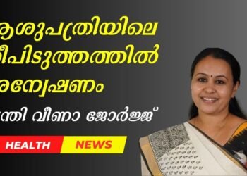 Today’s Health News 04-05-2025