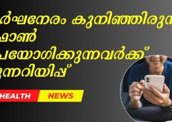 Long Hours Bent Over Your Mobile Phone?