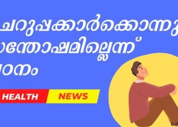 Today’s Health News 05-05-2025