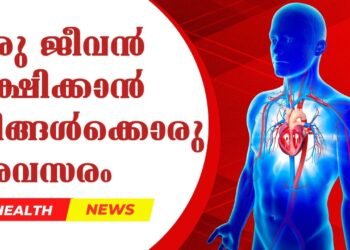 An opportunity for you to save a life