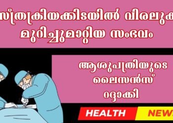 Today’ Health News 13-05-2025