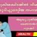 Today’ Health News 13-05-2025