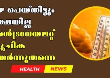 Today’s Health News 21-05-2025