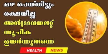 Today’s Health News 21-05-2025