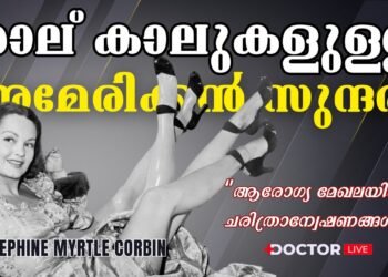 Merican Beauty Who Lived with Four Legs