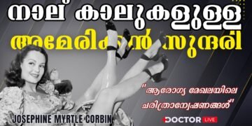 Merican Beauty Who Lived with Four Legs