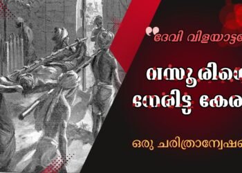 Smallpox era in Kerala