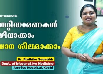 Importance of Yoga DaY